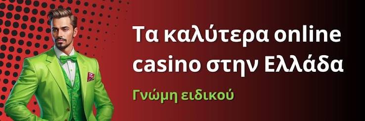 Νέα Καζίνο για Έλληνες Παίκτες Ανακαλύψτε τις Καλύτερες Επιλογές 491996756 Νέα Καζίνο για Έλληνες Παίκτες Ανακαλύψτε τις Καλύτερες Επιλογές 491996756