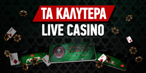 Τα Καλύτερα Live Casino Οδηγός για Μοναδικές Εμπειρίες Παιχνιδιού Τα Καλύτερα Live Casino Οδηγός για Μοναδικές Εμπειρίες Παιχνιδιού