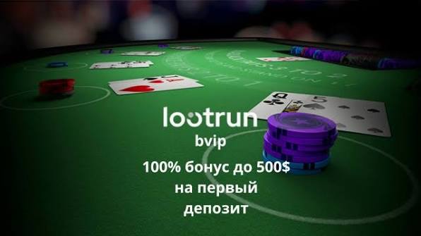 LootRUn Casino — Официальный Обзор 695739818 LootRUn Casino — Официальный Обзор 695739818