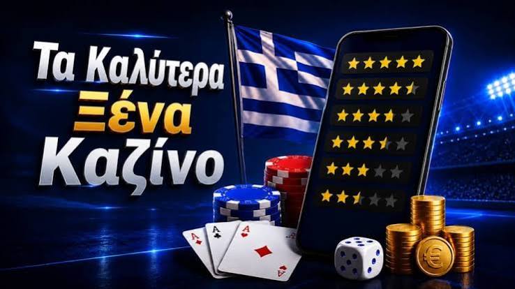 Καλύτερα διαδικτυακά καζίνο Ο απόλυτος οδηγός για τη διασκέδαση στο ίντερνετ Καλύτερα διαδικτυακά καζίνο Ο απόλυτος οδηγός για τη διασκέδαση στο ίντερνετ